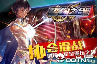 誓约之剑无限版