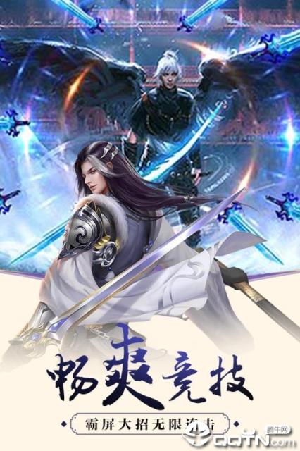 武林战争华为版
