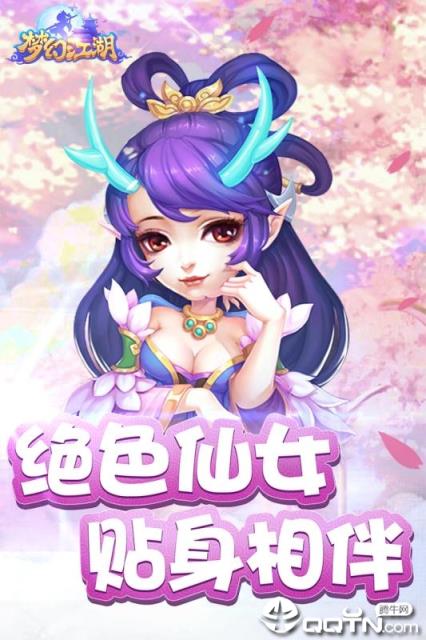 梦幻江湖应用宝版