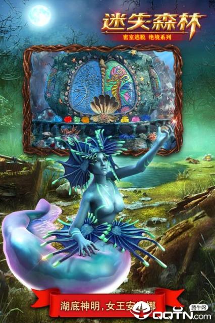 密室逃脱绝境系列4迷失森林内购版