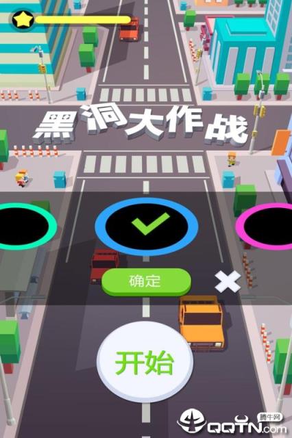 黑洞大作战4399版