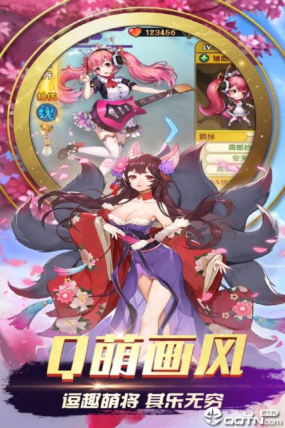 三国之旅华为版