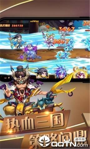 萌将震三国内购版