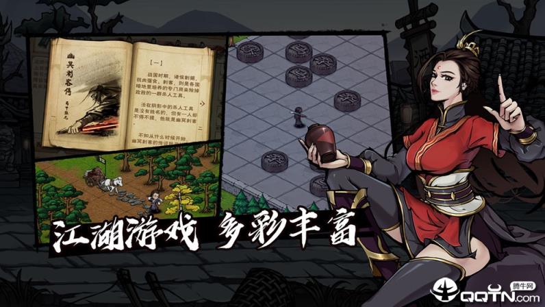 烟雨江湖单机版