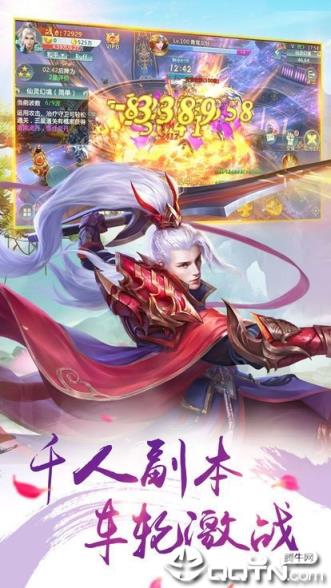焚山诀BT版