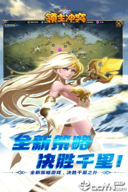 领主冲突内购版