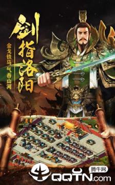 新三国战记2内购版