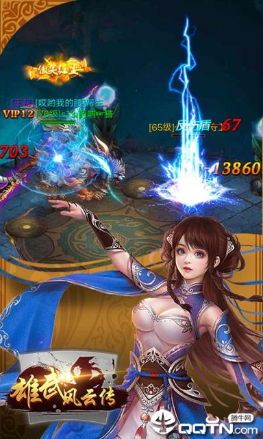 雄武风云传BT版