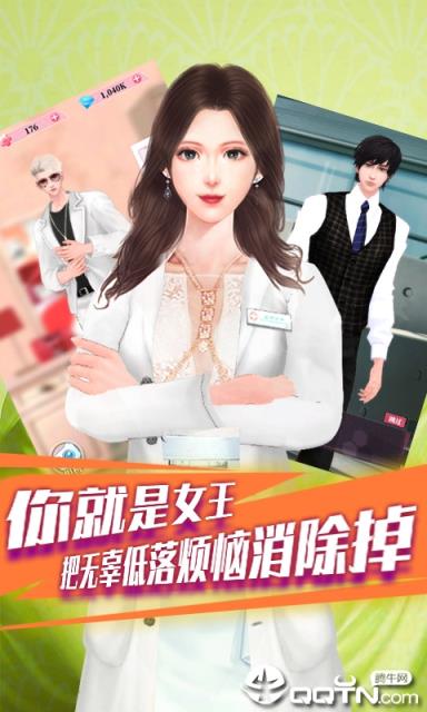 明星恋消除BT版