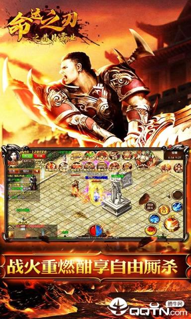 命运之刃之昔日霸业