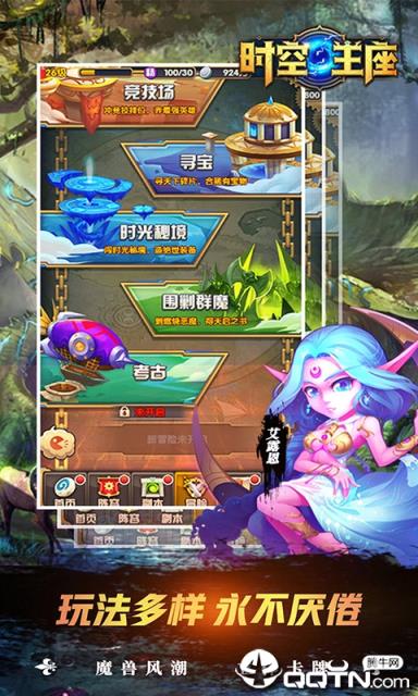 时空王座至尊版