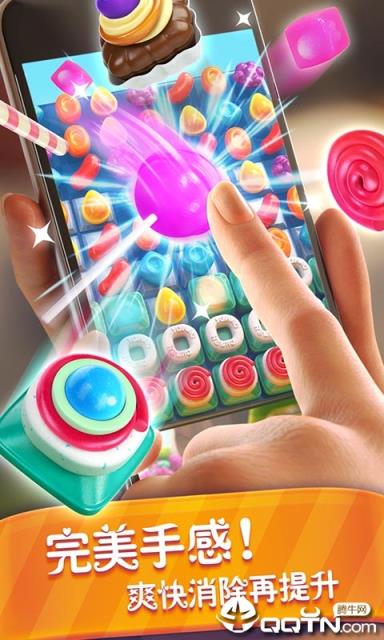 糖果缤纷乐内购版