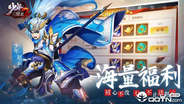 少年三国志2九游版