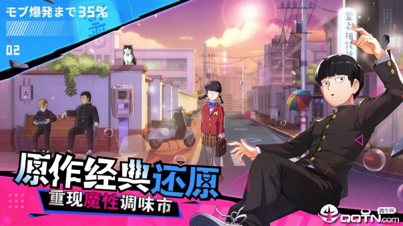 路人超能100手游v2.0版