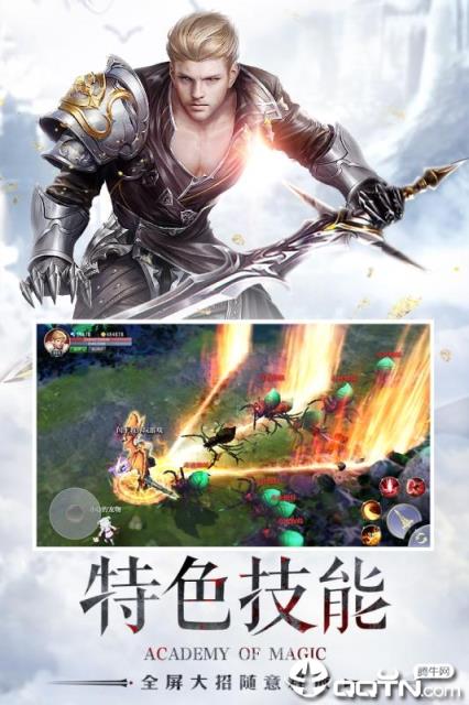 黎明之塔应用宝版