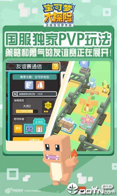 宝可梦大探险体验服