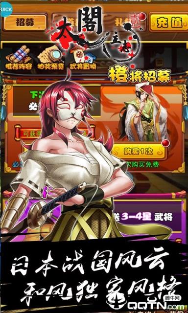 太阁立志2内购版