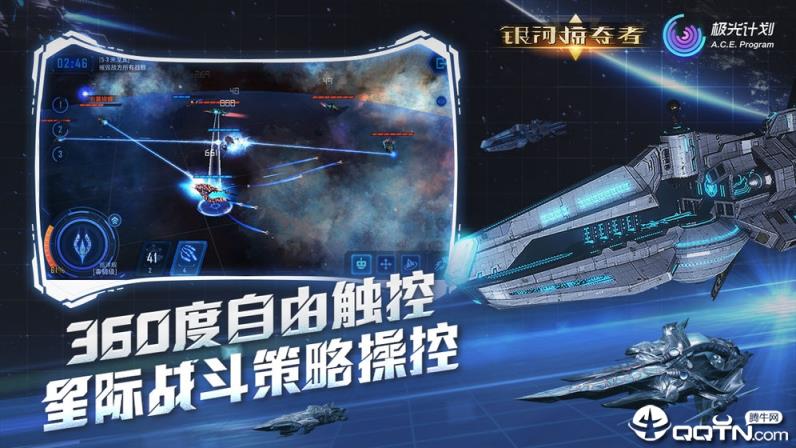 银河掠夺者腾讯版