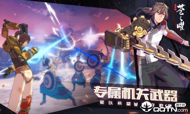 轩辕剑苍之曜台服