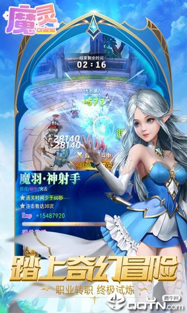 魔灵Online内购版