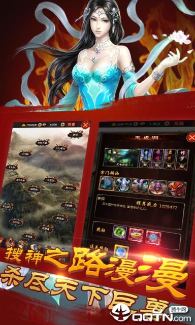 修真模拟器九游版