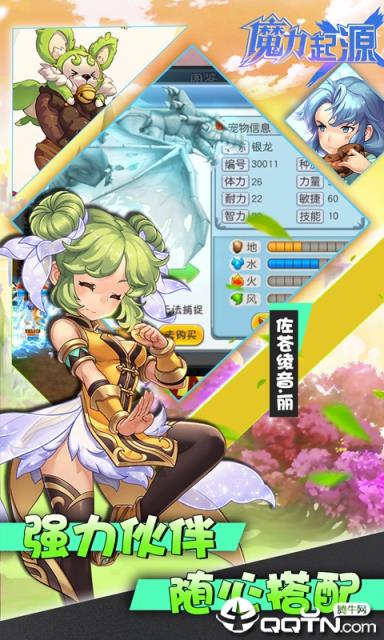 魔力起源内购版