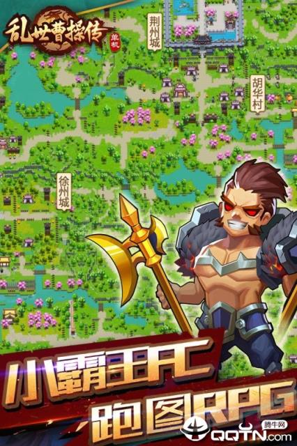 乱世曹操传手游华为版