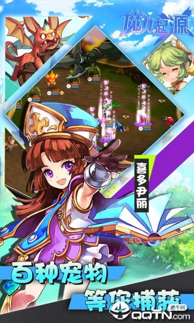 魔力起源内购版