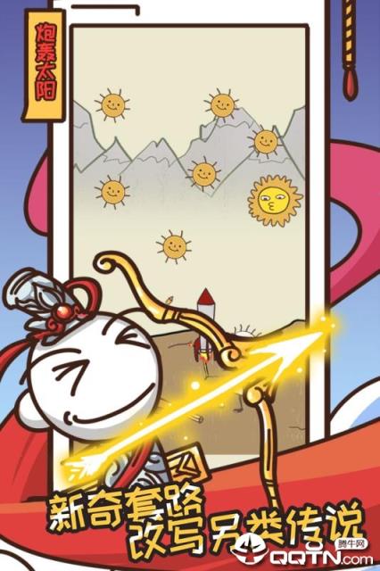 史上最坑爹的游戏14内购版