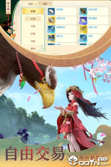 神雕侠侣2百度版