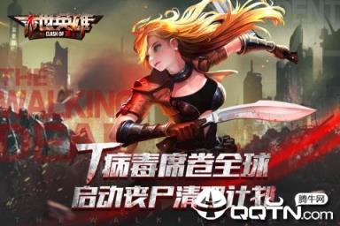 末世英雄九游版