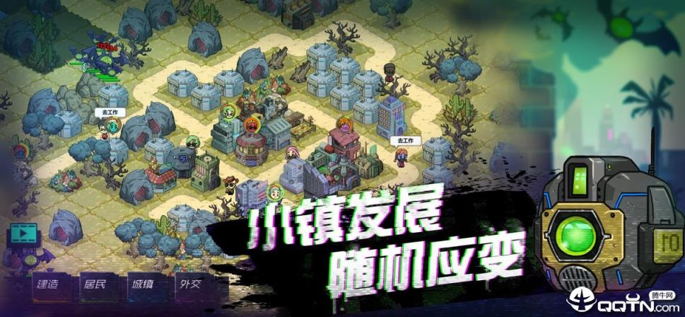 幸存者小镇去广告版