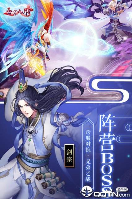 苍穹九界腾讯版