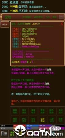 仙武江湖修改版