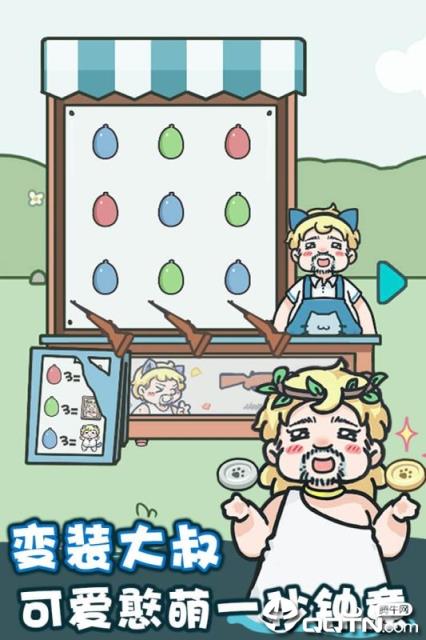 天天躲猫猫2内购版