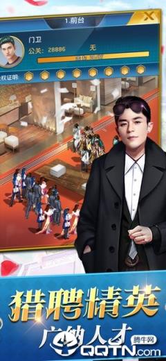 赘婿逆袭做总裁内购版