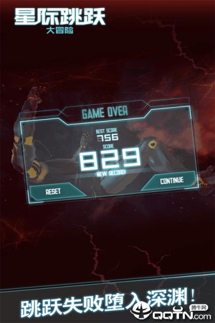 星际跳跃大冒险内购版