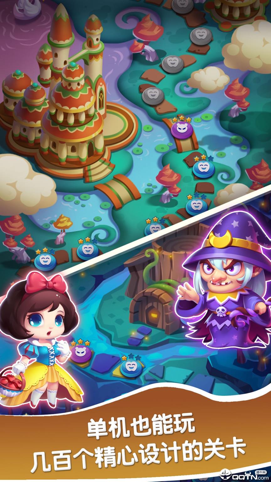 魔法消消乐内购版