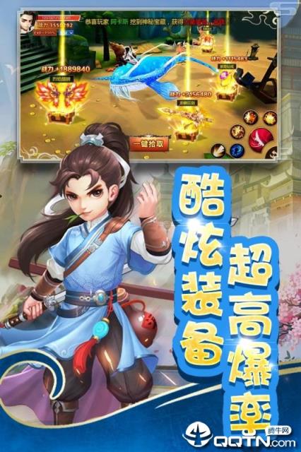 英雄奇迹九游版