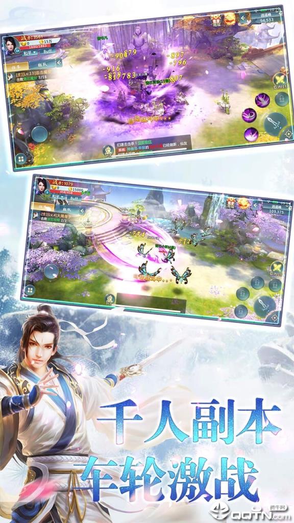 青云仙路果盘版