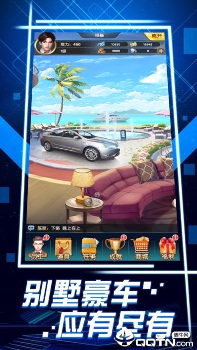 总裁创造营内购版