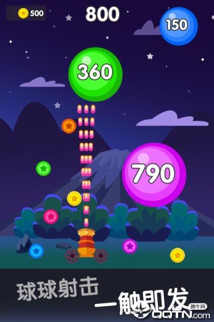 球球射击大作战