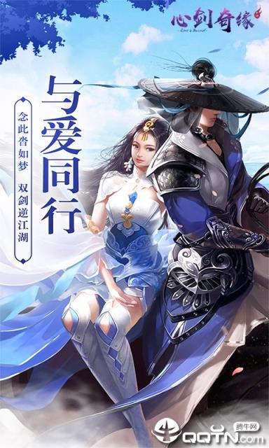 心剑奇缘满V版
