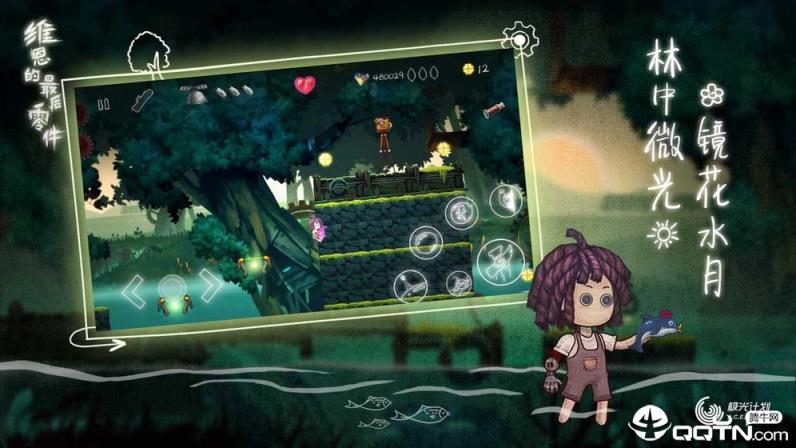 维恩的最后零件内购版