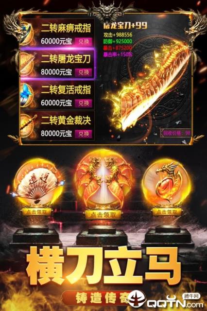 魔盒之战应用宝版