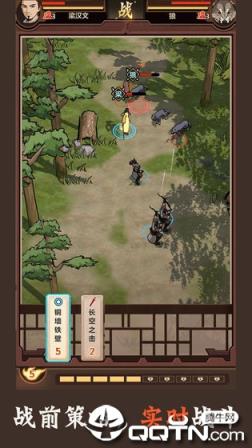 模拟江湖修改版