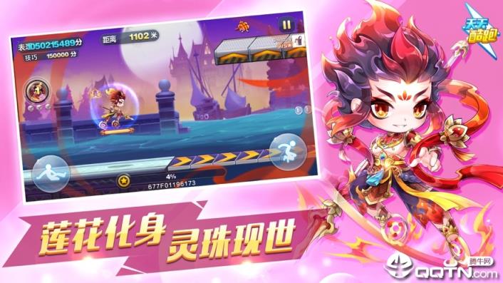 天天跑酷2020最新版