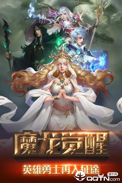 冒险与征服腾讯版