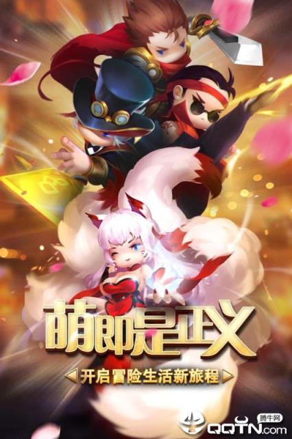 勇闯女巫塔腾讯版