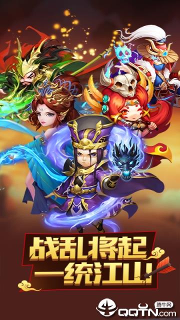 小小三国无双BT版